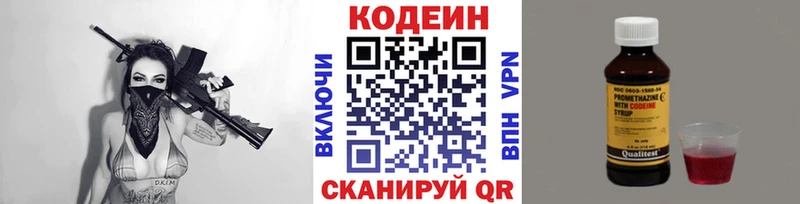 Кодеиновый сироп Lean Purple Drank  Дегтярск 