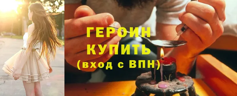 купить   Дегтярск  ГЕРОИН Heroin 