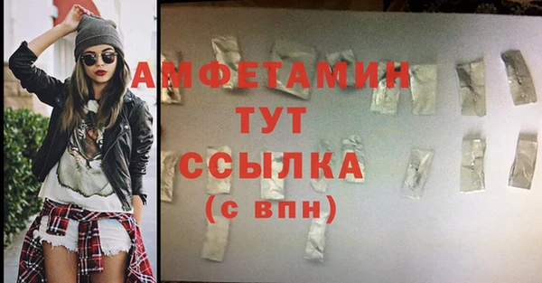 амфетамин Валуйки