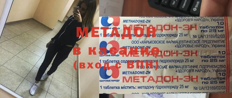 МЕТАДОН methadone  дарнет шоп  Дегтярск 